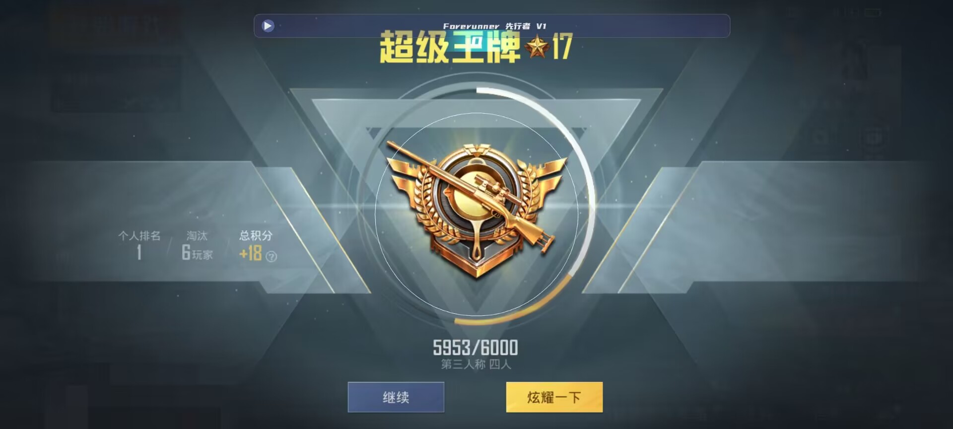 和平精英鸡腿辅助自瞄 - ʷ����ǿ��Һ�ƽ��Ӣ辅助预览图